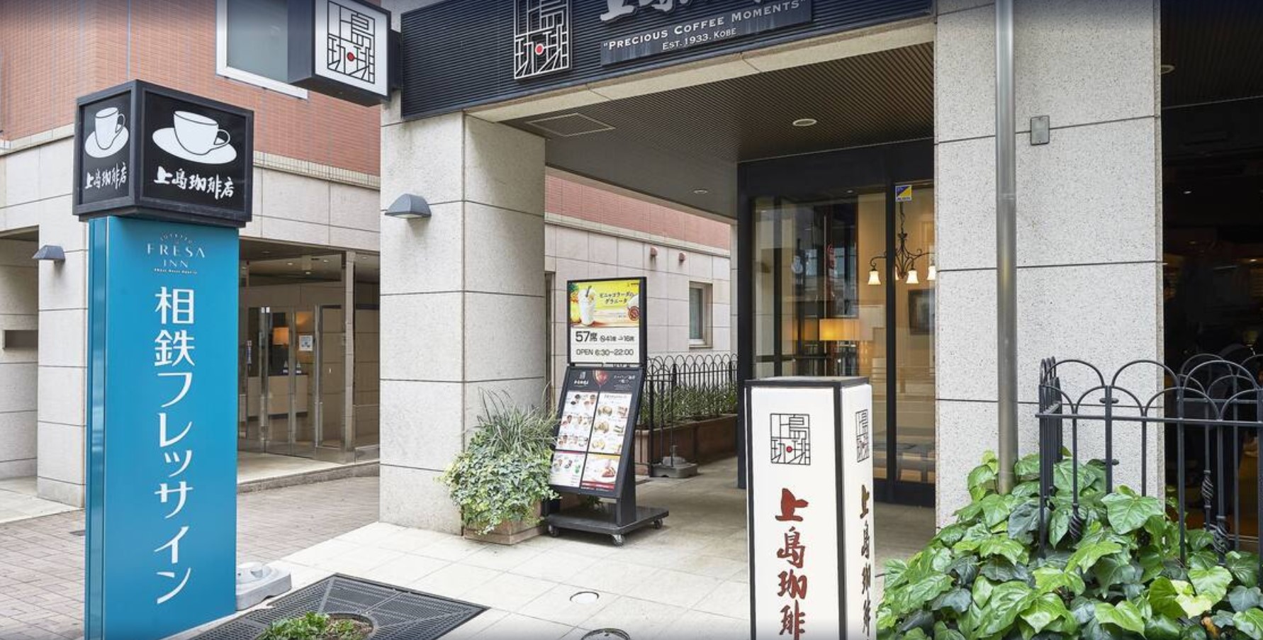 Sotetsu Fresa Inn Tokyo-Akasaka